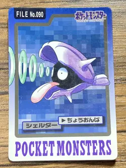 Pokemon Carddass Card Shellder File No.90 Bandai Pocket Monsters 1997 - Image 1