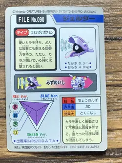 Pokemon Carddass Card Shellder File No.90 Bandai Pocket Monsters 1997 - Image 2