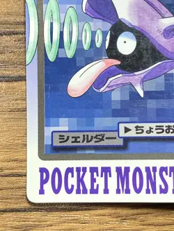 Pokemon Carddass Card Shellder File No.90 Bandai Pocket Monsters 1997 - Image 5