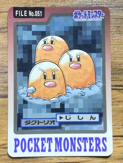 Pokemon Carddass Card Dugtrio File No.51 Bandai Pocket Monsters 1997 - Image 1