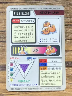 Pokemon Carddass Card Dugtrio File No.51 Bandai Pocket Monsters 1997 - Image 2