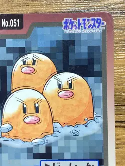 Pokemon Carddass Card Dugtrio File No.51 Bandai Pocket Monsters 1997 - Image 4
