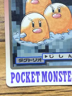 Pokemon Carddass Card Dugtrio File No.51 Bandai Pocket Monsters 1997 - Image 5