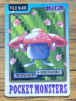 Pokemon Carddass Card Vileplume File No.45 Bandai Pocket Monsters 1997 - Image 1