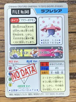 Pokemon Carddass Card Vileplume File No.45 Bandai Pocket Monsters 1997 - Image 2