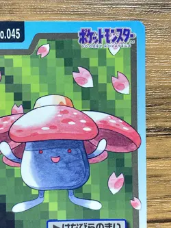 Pokemon Carddass Card Vileplume File No.45 Bandai Pocket Monsters 1997 - Image 4