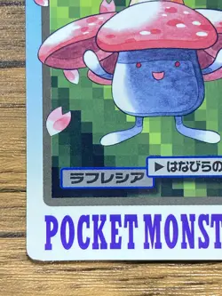 Pokemon Carddass Card Vileplume File No.45 Bandai Pocket Monsters 1997 - Image 5