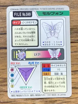 Pokemon Carddass Card Venomoth File No.49 Bandai Pocket Monsters 1997 Japan - Image 2