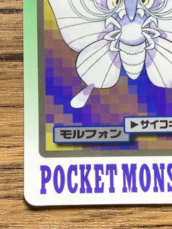 Pokemon Carddass Card Venomoth File No.49 Bandai Pocket Monsters 1997 Japan - Image 5