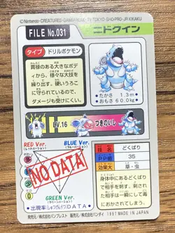 Pokemon Carddass Card Nidoqueen File No.31 Bandai Pocket Monsters 1997 Japan - Image 2