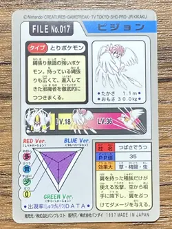 Pokemon Carddass Card Pidgeotto File No.17 Bandai Pocket Monsters 1997 Japan - Image 2