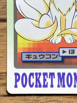 Pokemon Carddass Card Ninetales File No.38 Bandai Pocket Monsters 1997 Japan - Image 5
