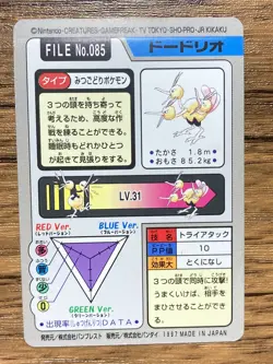 Pokemon Carddass Card Dodrio File No. 85 Bandai Pocket Monsters 1997 - Image 2