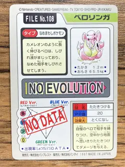 Pokemon Carddass Card Lickitung File No.108 Bandai Pocket Monsters 1997 Japan - Image 2
