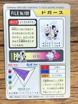 Pokemon Carddass Card Koffing File No.109 Bandai Pocket Monsters 1997 Japan - Image 2