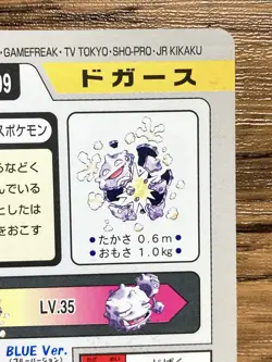 Pokemon Carddass Card Koffing File No.109 Bandai Pocket Monsters 1997 Japan - Image 4