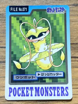 Pokemon Carddass Card Victreebel File No.71 Bandai Pocket Monsters 1997 Japan - Image 1
