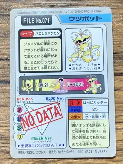Pokemon Carddass Card Victreebel File No.71 Bandai Pocket Monsters 1997 Japan - Image 2