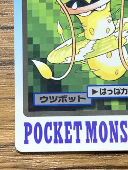 Pokemon Carddass Card Victreebel File No.71 Bandai Pocket Monsters 1997 Japan - Image 5