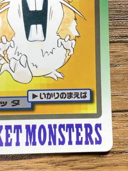 Pokemon Carddass Card Raticate File No.20 Bandai Pocket Monsters 1997 Japan - Image 5