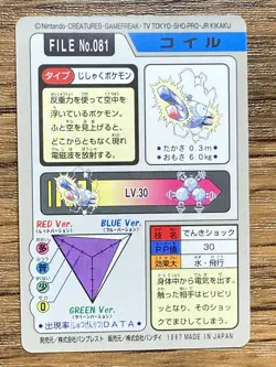 Pokemon Carddass Card Magnemite File No.81 Bandai Pocket Monsters 1997 Japan - Image 2