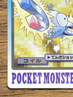 Pokemon Carddass Card Magnemite File No.81 Bandai Pocket Monsters 1997 Japan - Image 5