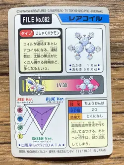 Pokemon Carddass Card Magneton File No.82 Bandai Pocket Monsters 1997 Japan - Image 2
