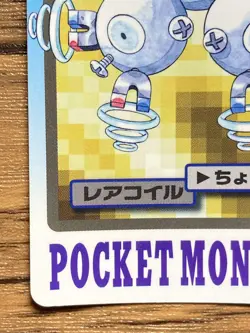 Pokemon Carddass Card Magneton File No.82 Bandai Pocket Monsters 1997 Japan - Image 5