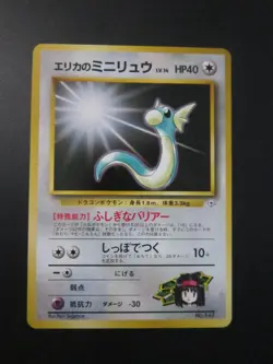 ERIKA'S DRATINI JAPANESE NON HOLO POKEMON CARD GYM 147 NEVER PLAYED NM- - Image 1