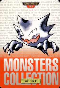 Haunter Carddass 1996 Vintage Pokemon Pocket Monsters Vending Card B63 LP - Image 1