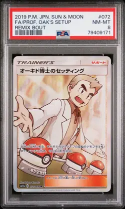 PSA 8 Professor Oak 072/064 SR Remix Bout l sm11a Japanese Pokemon | Near Mint - Image 1