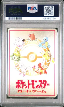 1998 POKEMON JAPANESE VENDING DECK EXCHANGE-SER III EXTRA RULE PSA 8 - Image 2