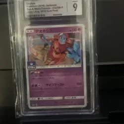 2018 Deoxys 232/SM-P Pokemon Gym Pack Promo Japanese - CGC 9 - Image 1