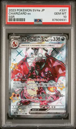 2023 POKEMON JPN SV4A-SHINY TREASURE EX SSR #331 CHARIZARD EX PSA 10 - Image 1