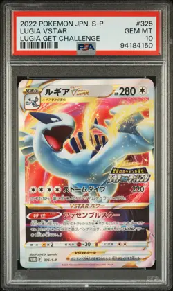 2022 POKEMON JPN S PROMO LUGIA GET CHALLENGE #325 LUGIA VSTAR PSA 10 - Image 1