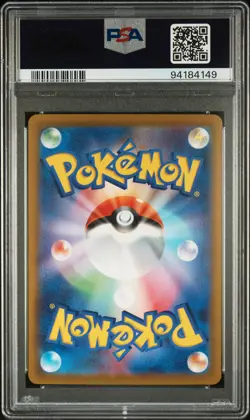 2022 POKEMON JPN SWORD & SHIELD PARADIGM TRIGGER #080 LUGIA VSTAR PSA 10 - Image 2