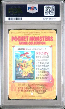 1999 POKEMON JPN BANDAI CARDDASS VENDING SER 6 ELEKID & PIKACHU-PRISM PSA 9 - Image 2