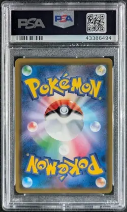 2018 POKEMON JAPANESE SUN & MOON ULTRA SHINY GX #209 FA/CHARIZARD GX ULTRA - Image 2
