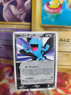 Pokemon Karte Card Rocket's Woingenau Wobbuffet Ex Team Rocket Returns japan Exc - Image 1