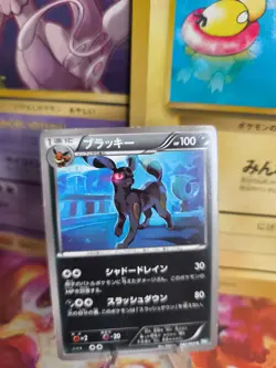 Pokemon Karte Card Umbreon Nachtara BW4 DARK Rush 1. Edition japanese Exc-NM - Image 1