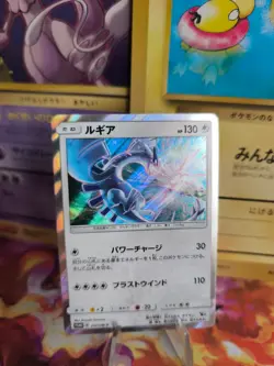 Pokemon Karte Card Holo Lugia Sun & Moon Promo Rare japanese Mint - Image 1