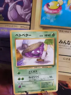Pokemon Karte Card Grimer Sleima Banned Team Rocket Gang Wotc japanese Exc - Image 1