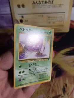 Pokemon Karte Card Grimer Sleima Banned Team Rocket Gang Wotc japanese Exc - Image 2