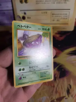 Pokemon Karte Card Grimer Sleima Banned Team Rocket Gang Wotc japanese Exc - Image 3