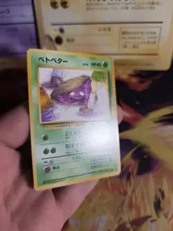 Pokemon Karte Card Grimer Sleima Banned Team Rocket Gang Wotc japanese Exc - Image 5