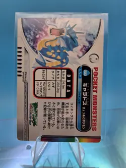 Gyarados Pokemon Carddass Zukan Card Vintage Anime Game TCG Japanese #220 Rare - Image 2