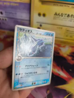 Pokemon Karte Card Latios PcG Promo Black Star Delta Species Ex japanese Exc+ - Image 5