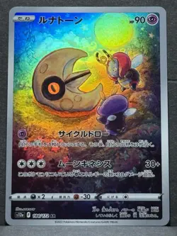 Lunatone 184/172 Pokemon Japanese VSTAR Universe Secrwt Rare Card NM Condition - Image 1