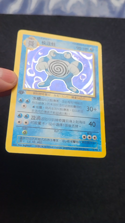 Pokemon Card ~ Chinese Poliwrath ~ First Edition ~ Holo ~ Base Set 13/102 - Image 2