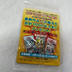 Darkrai 046/DP-P Pokemon Promo Card Movie Vintage Unused Nintendo Japanese - Image 4